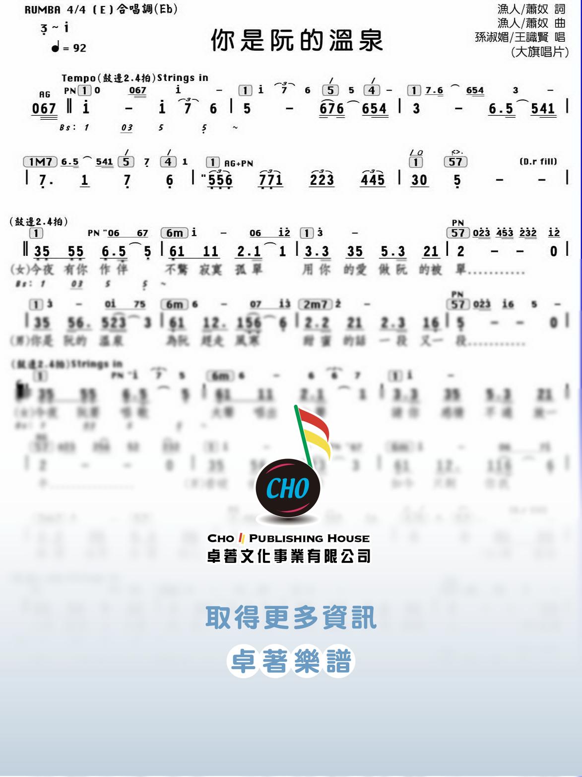 你是阮的溫泉